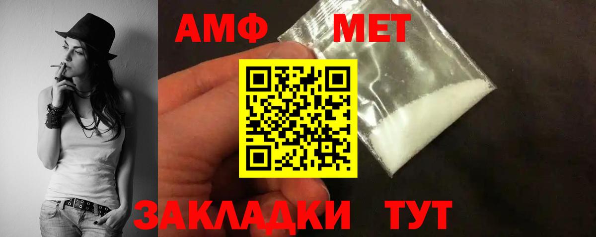 Новочебоксарск  АМФ  Вход с VPN  АМФЕТАМИН  Amphetamine 97% 