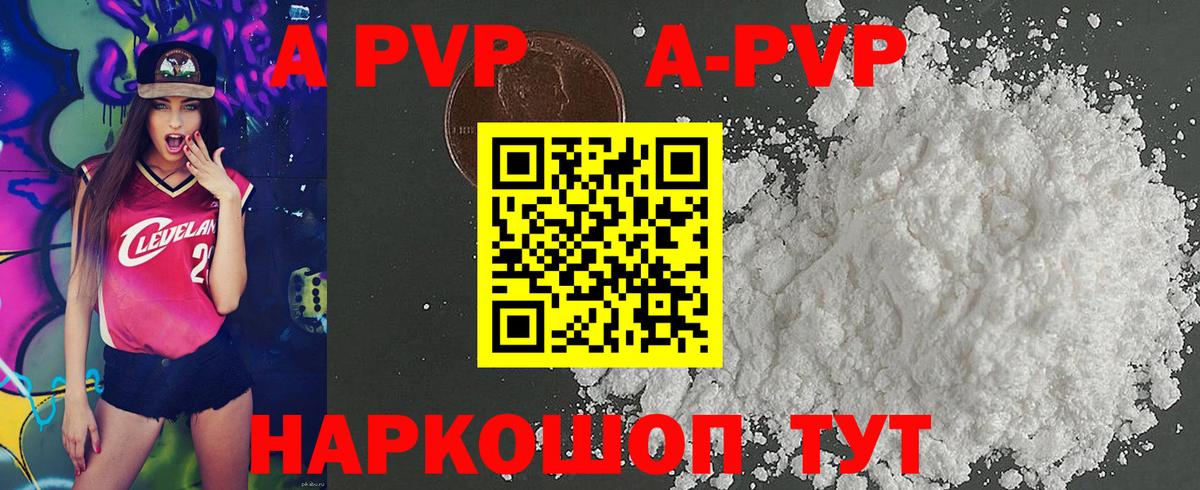APVP СК КРИС  А ПВП крисы CK  Новочебоксарск  цена   Вход с VPN 