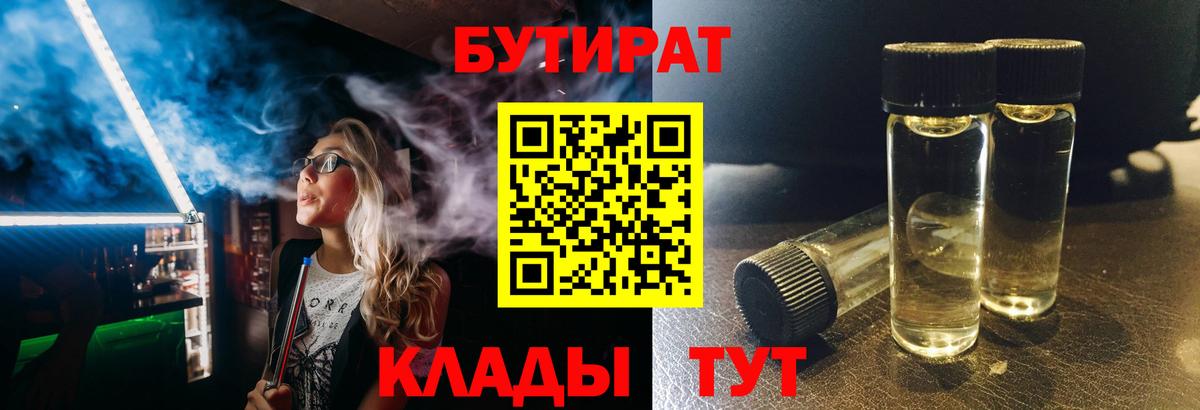 Новочебоксарск  БУТИРАТ буратино  Вход с VPN 