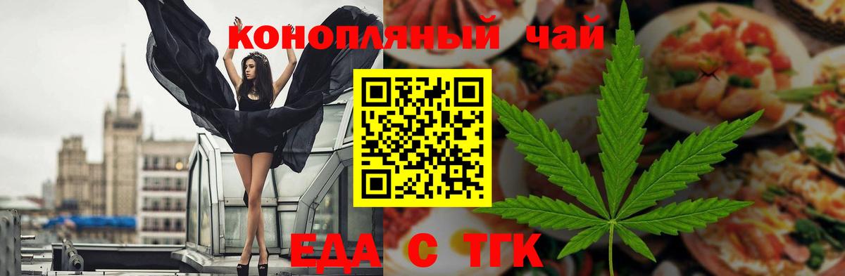 Новочебоксарск  Cannafood марихуана  Вход с VPN 