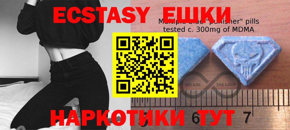 ЭКСТАЗИ 280мг Новочебоксарск
