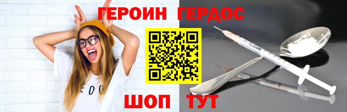 Героин  ГЕРОИН хмурый  Вход с VPN  Новочебоксарск 