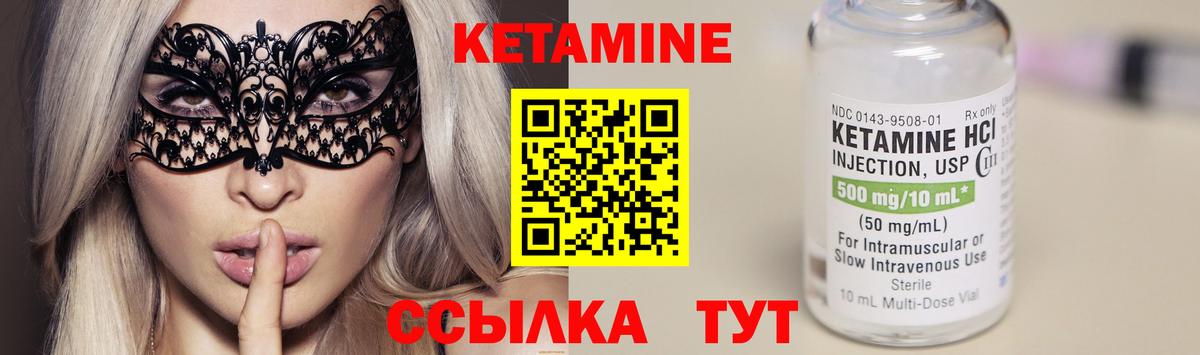 Новочебоксарск  КЕТАМИН VHQ  Вход с VPN 