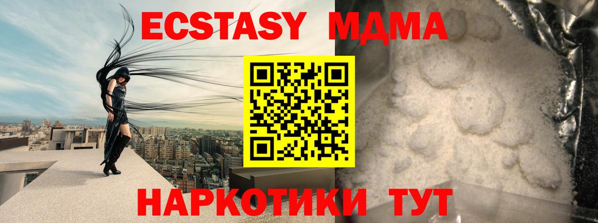 MDMA crystal  MDMA кристаллы  Вход с VPN  Новочебоксарск 