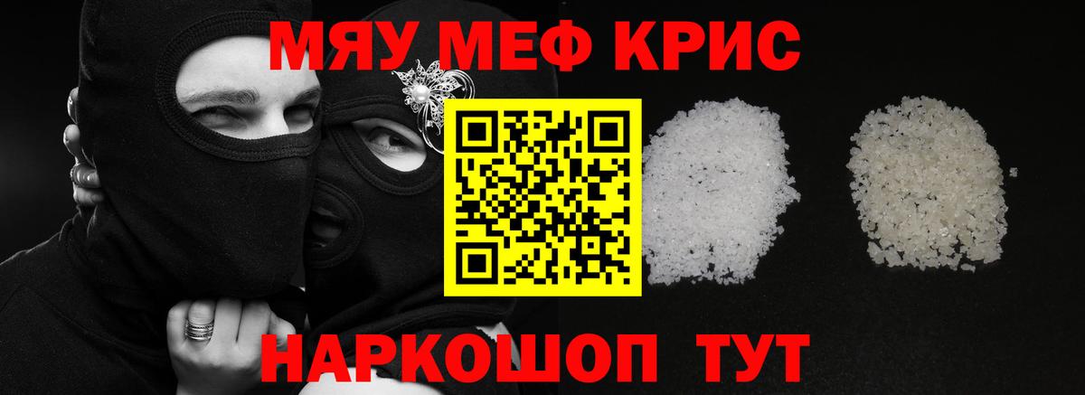 Новочебоксарск  Меф mephedrone  Вход с VPN  сколько стоит  МЕФ VHQ  Мефедрон 