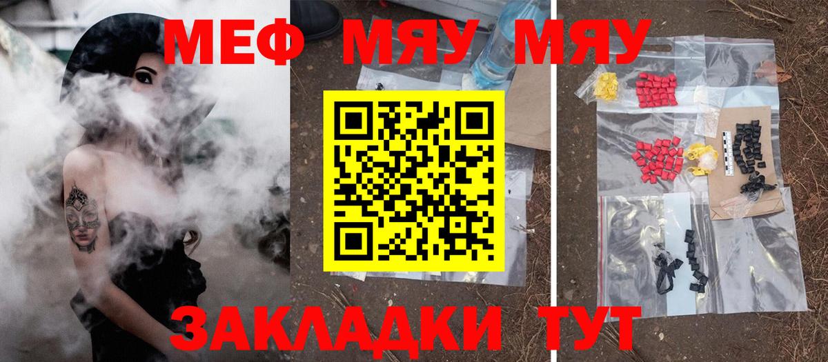 МЕФ мука Новочебоксарск