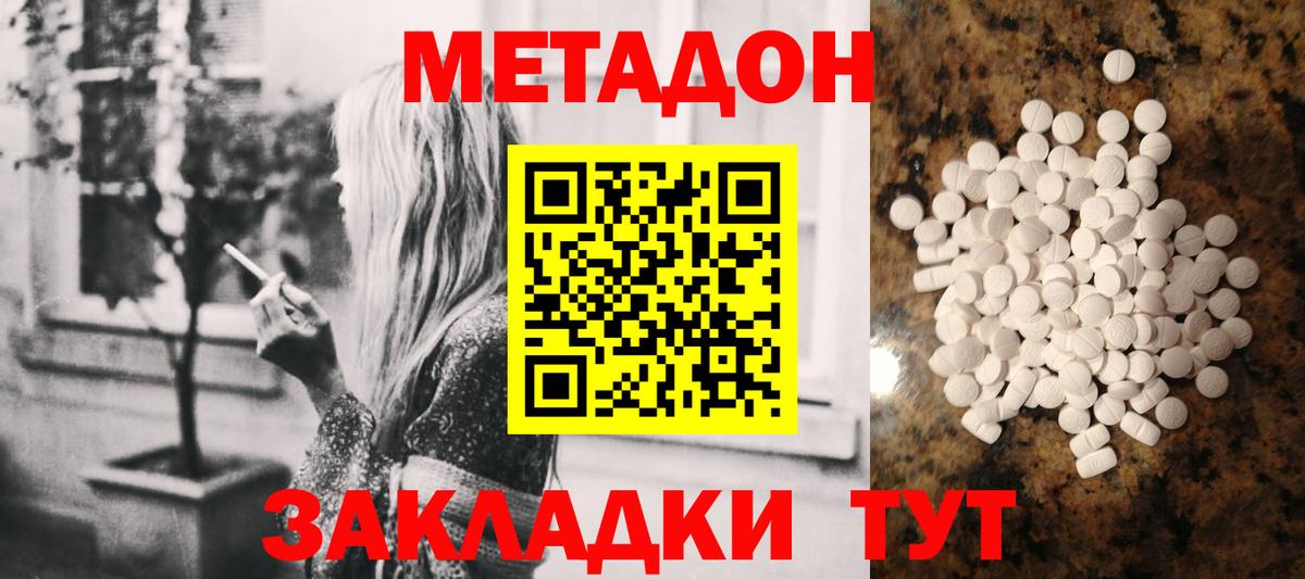 Новочебоксарск  Метадон мёд  МЕТАДОН methadone  Вход с VPN 