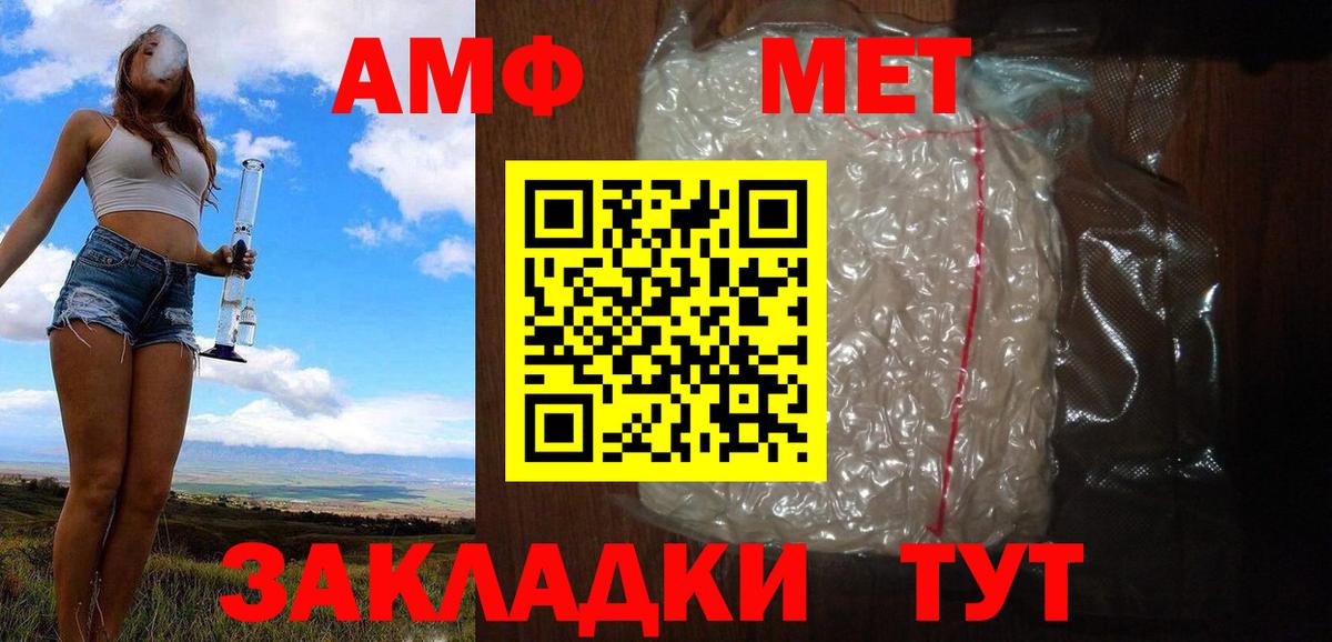 Метамфетамин мет  Вход с VPN  Новочебоксарск 