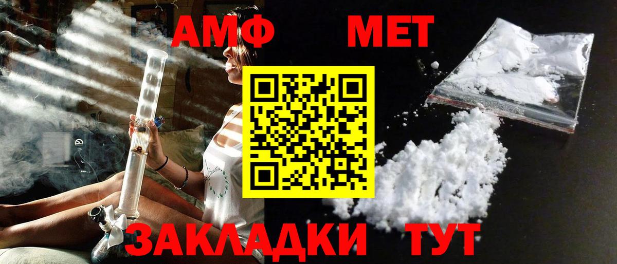 МЕТАМФЕТАМИН пудра Новочебоксарск