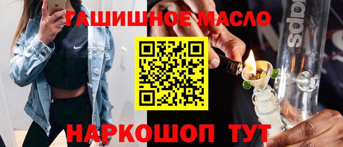 Дистиллят ТГК гашишное масло Новочебоксарск