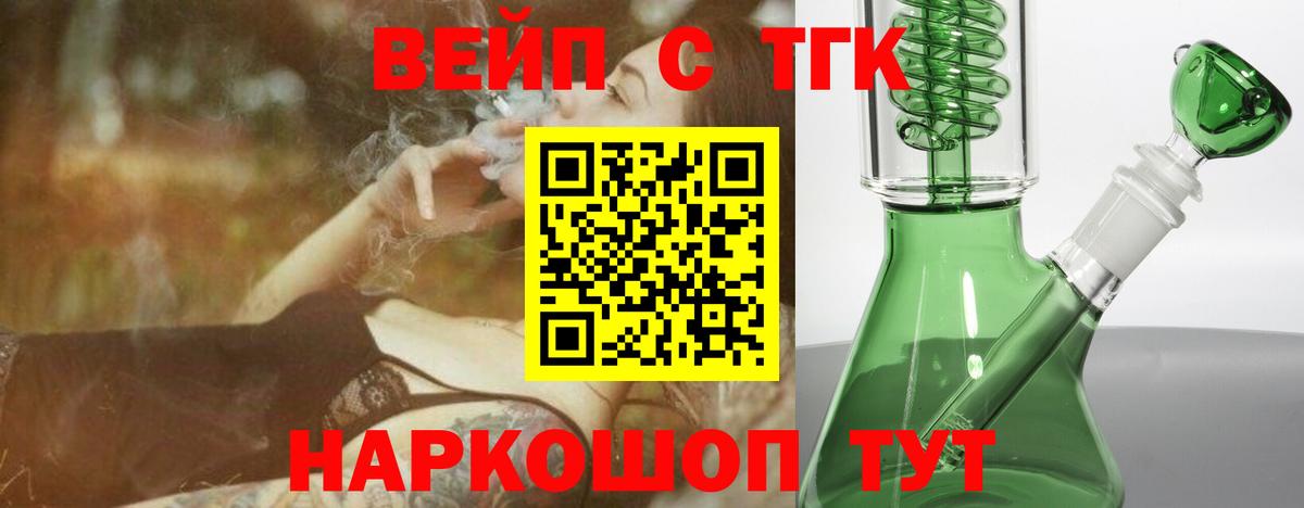 Новочебоксарск  ТГК THC oil  Вход с VPN  Дистиллят ТГК вейп 